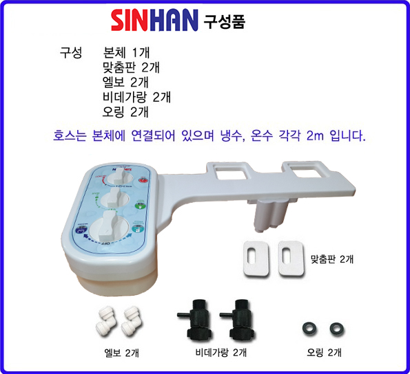 SINHAN H-30